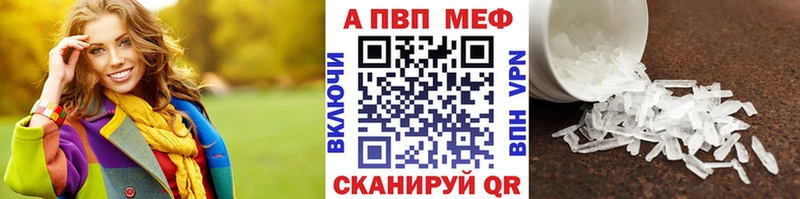 А ПВП кристаллы  дарнет шоп  blacksprut ТОР  Орск 