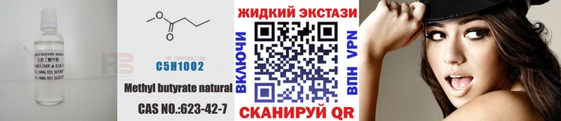купить наркотик  Орск  блэк спрут как зайти  БУТИРАТ оксана 