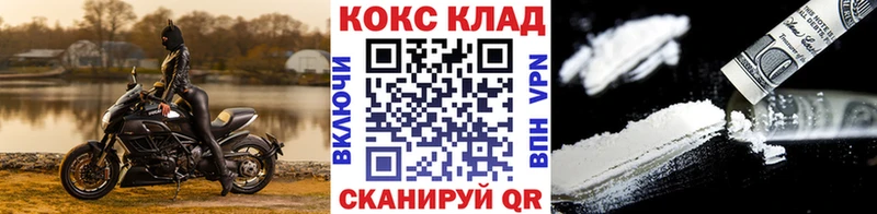 гидра вход  Орск  COCAIN Боливия  где купить  