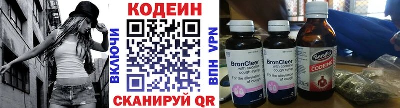 Кодеин напиток Lean (лин)  наркошоп  Орск 