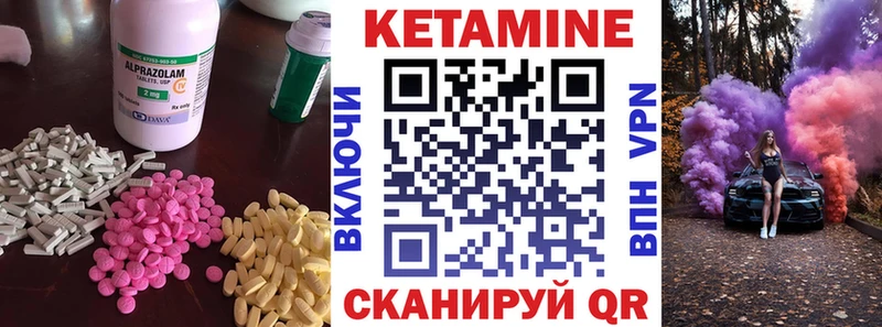 Кетамин VHQ  Орск 
