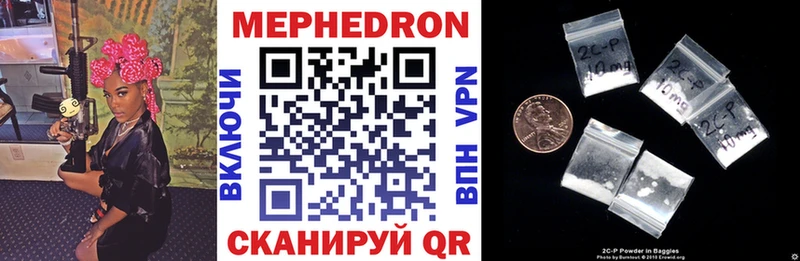 Меф 4 MMC Орск