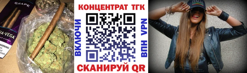 ТГК вейп с тгк  наркотики  Орск 