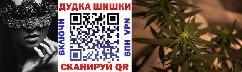 Бошки марихуана план Орск